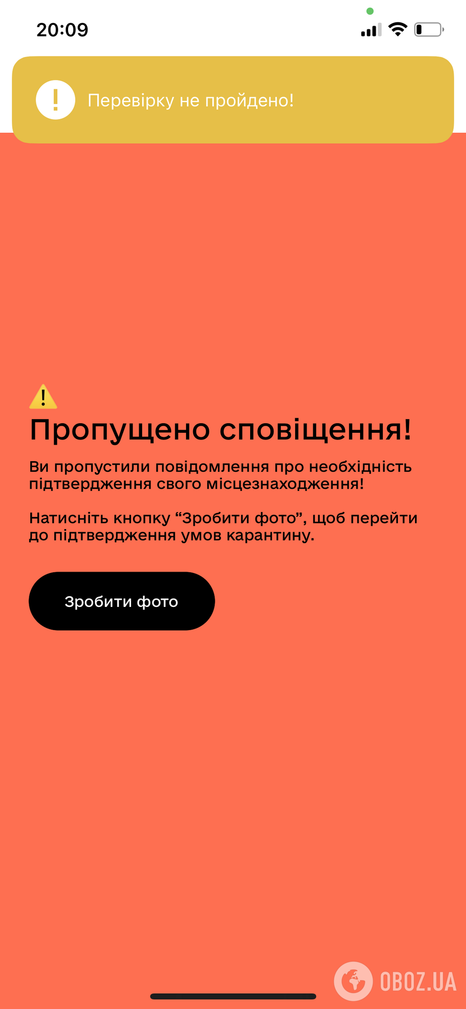 БезнаДІЯ ВДОМА, або Про антиковідну цифрову шизофренію