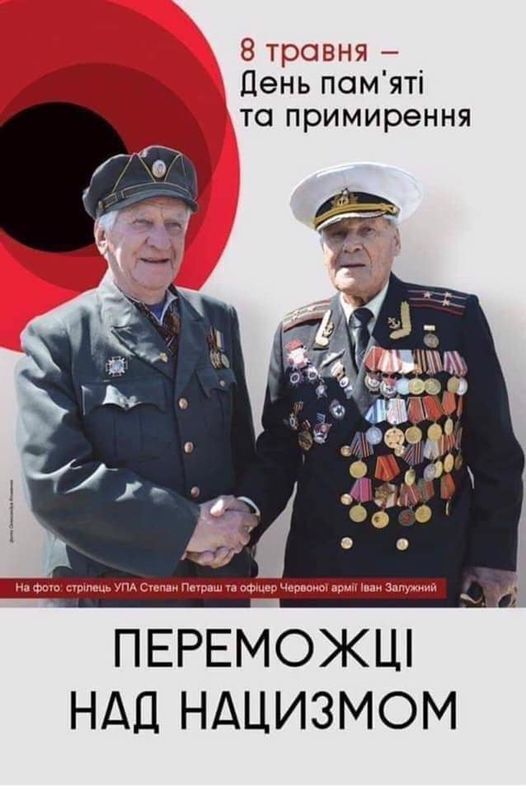 Деды воевали