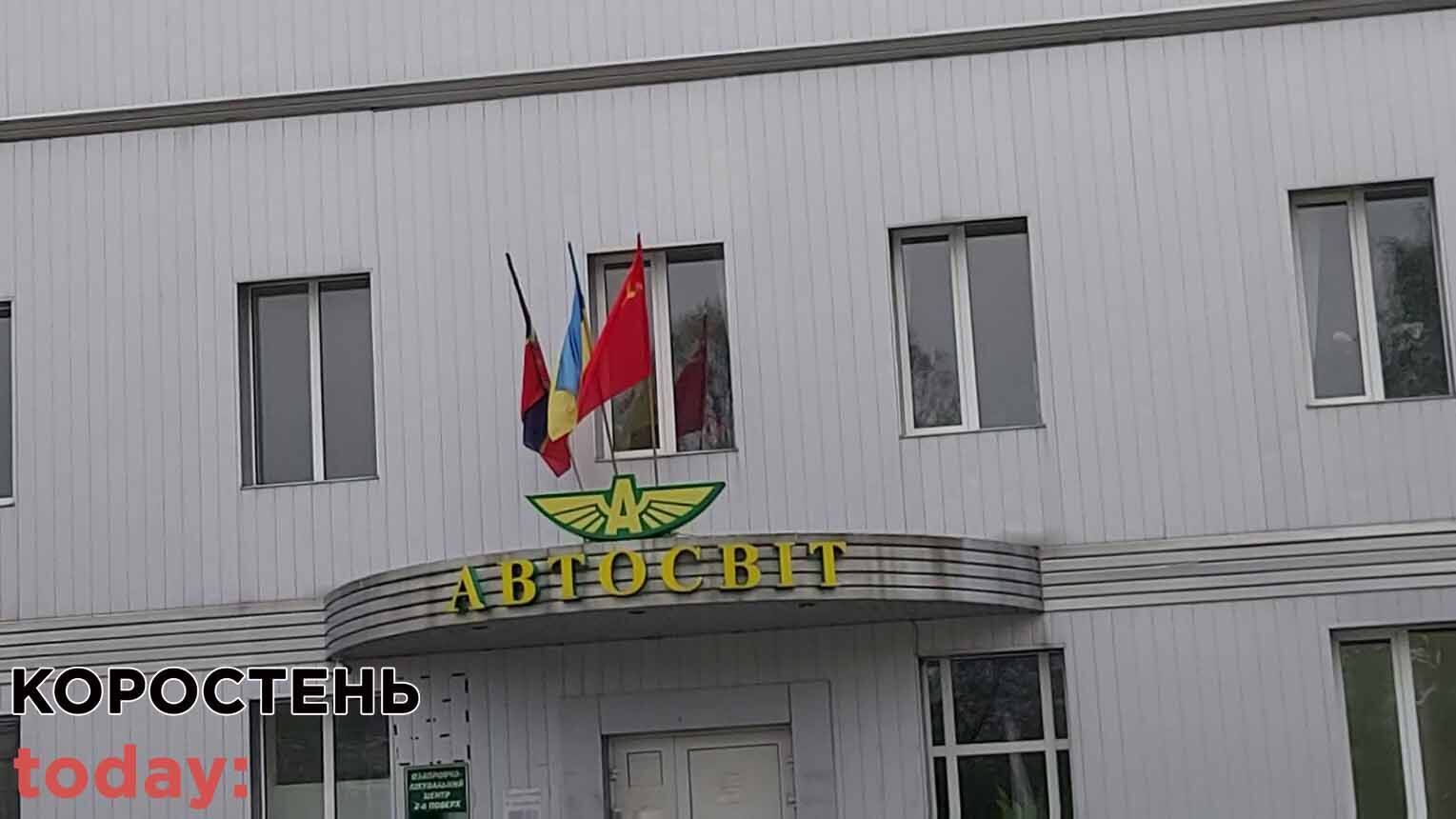 ТОВ "Автосвіт" розмістило біля входу прапор Радянського Союзу.