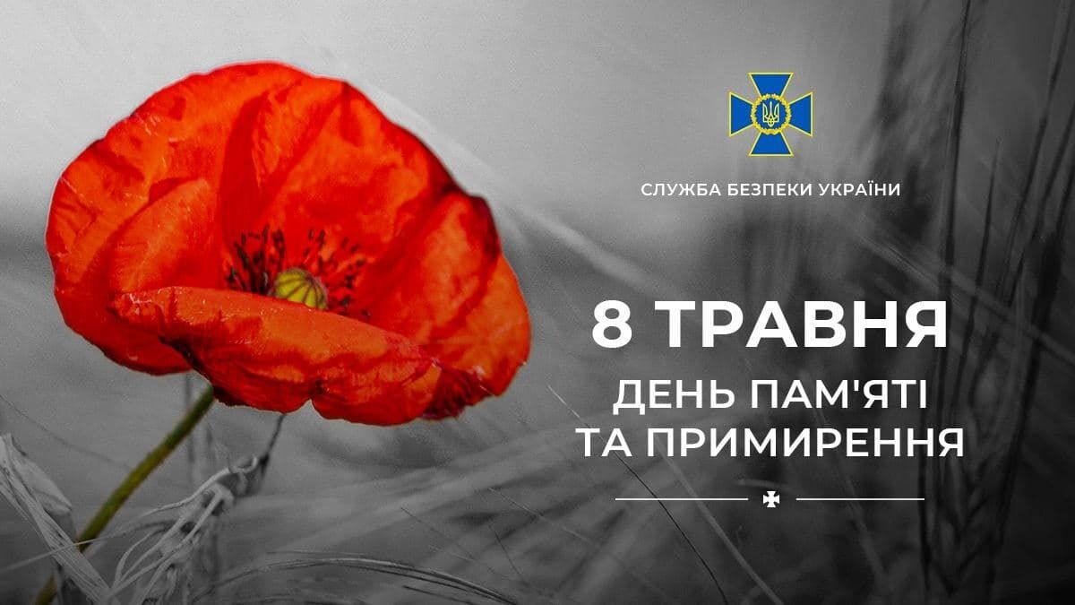 В Україні відзначають День пам'яті та примирення: всі подробиці, фото і відео