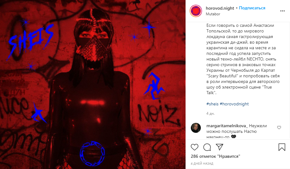 Дружина Лещенка виступить у нічному клубі у Москві: у мережі відреагували