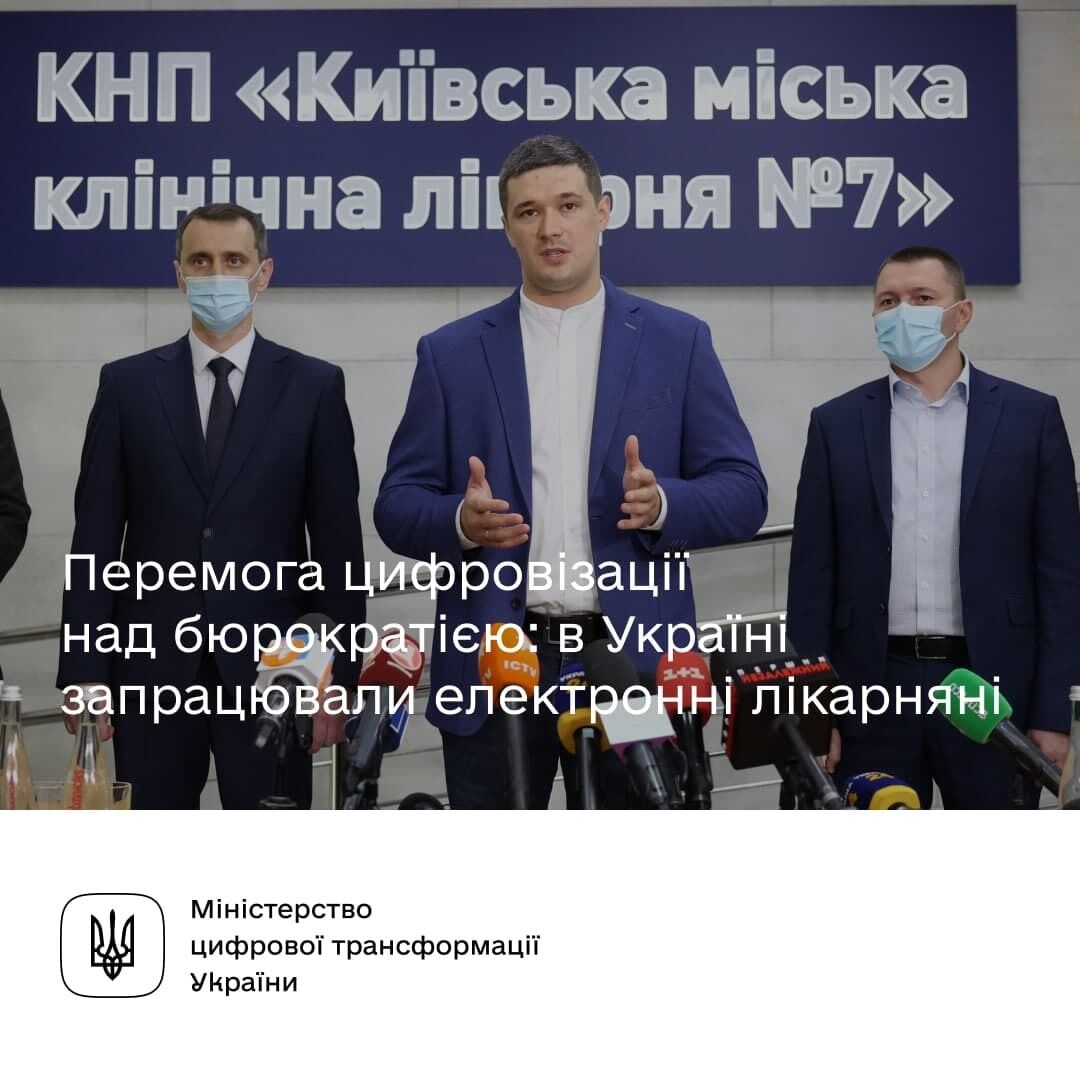 В Украине заработали электронные больничные