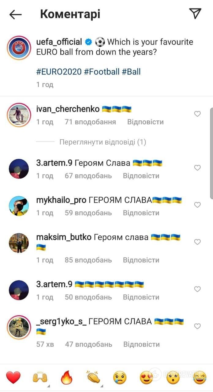 Українці атакували Instagram УЄФА.