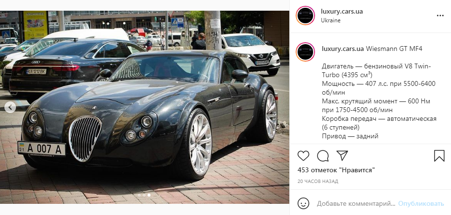Пост luxury.cars.ua о Wiesmann GT MF4 в Киеве