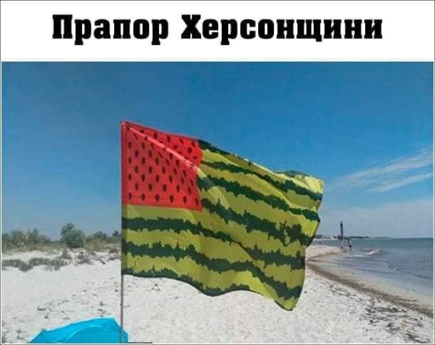 Прапор Херсонщини