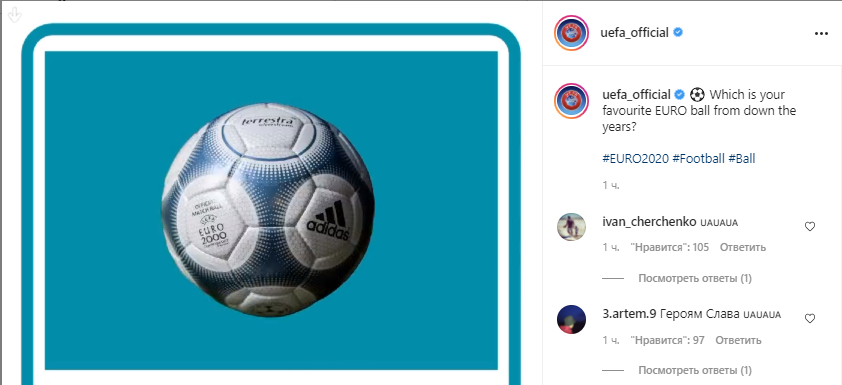 Коментарі українців під постом УЄФА в Instagram