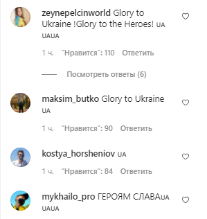 Украинцы атаковали соцсети УЕФА