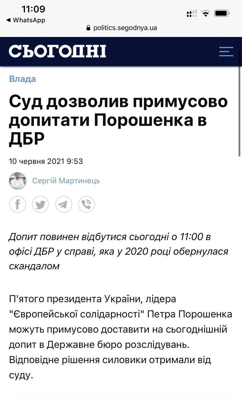 СМИ распространили новый фейк о Порошенко