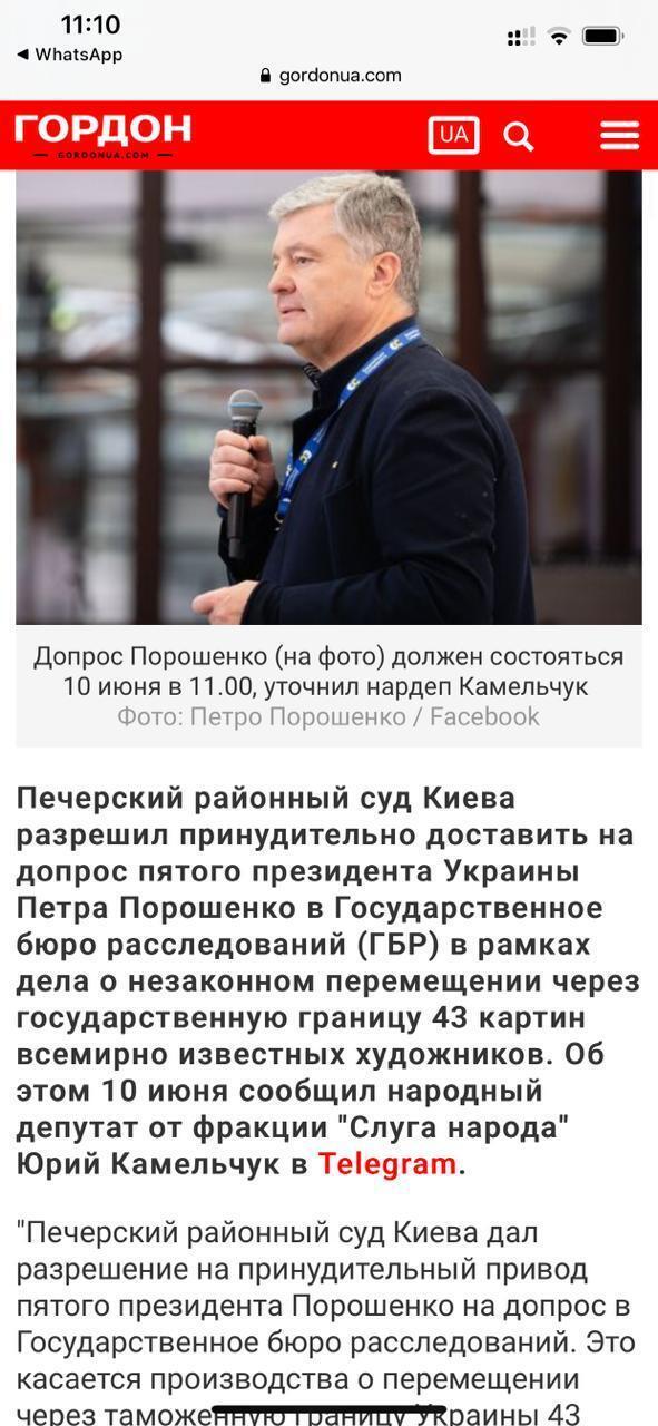 В сети распространили новый фейк о Порошенко