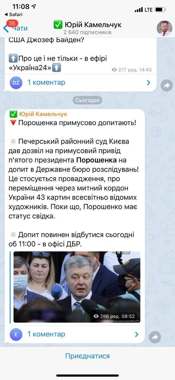 Новый фейк о Порошенко появился в сети