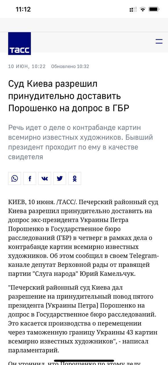 Новый фейк о Порошенко распространил ряд СМИ