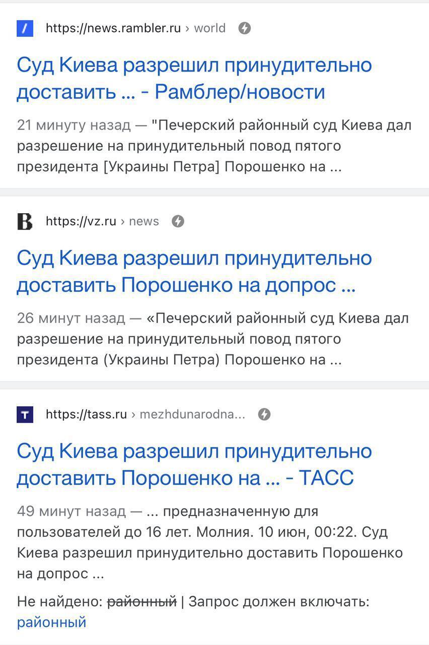 "В "ЕС" опровергли новую информацию о Порошенко