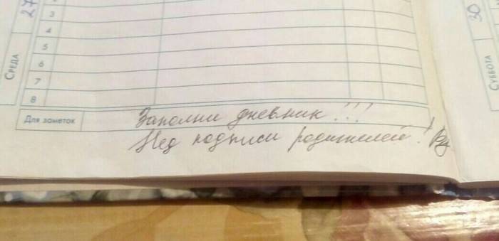 Класний керівник початкових класів часто допускає помилки