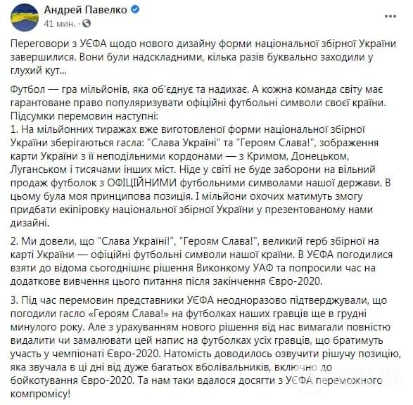 УЕФА утвердил новый дизайн формы сборной Украины.