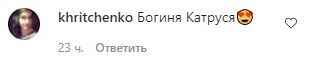 Пользователям сети понравился нежный образ Осадчей