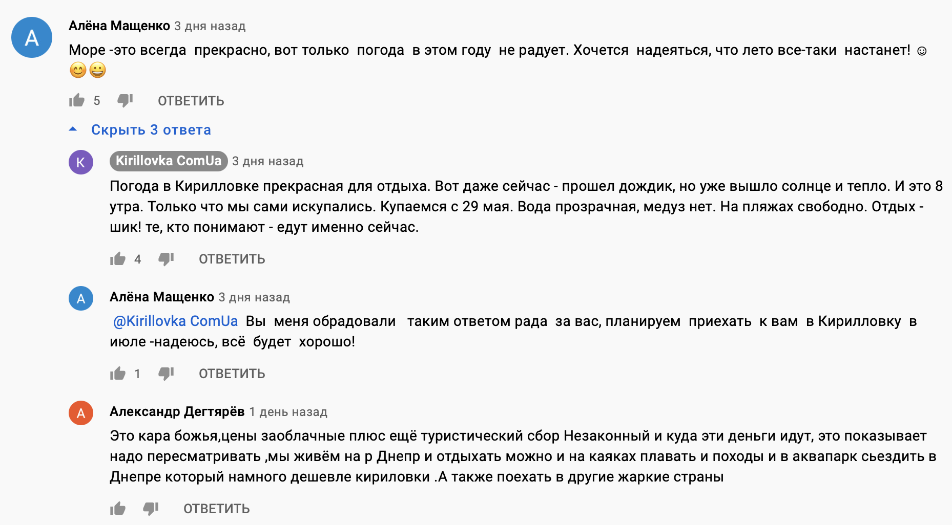 Туристи незадоволені відпочинком