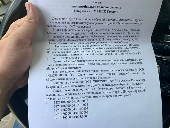 Крутчак обратился в НАБУ относительно новых махинаций с землей в Днепре, к которым может быть причастен нардеп Демченко