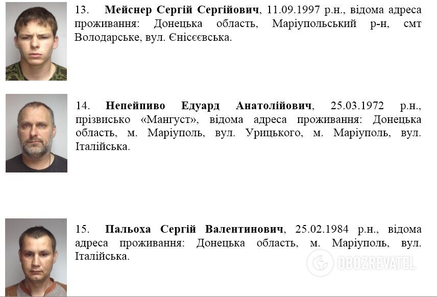 Список затриманих у Маріуполі 13 червня 2014 року на вул. Грецькій