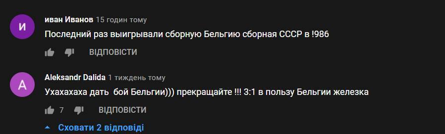 "Ніколи грати не вміли і не навчаться". Футбол – це показово, як і війна