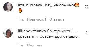 Користувачам мережі дуже сподобався новий образ знаменитості