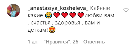 Шанувальники залишили безліч компліментів під постом Джанабаєвої