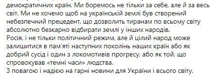 Гройсман закликав Байдена на зустрічі з Путіним підняти тему України