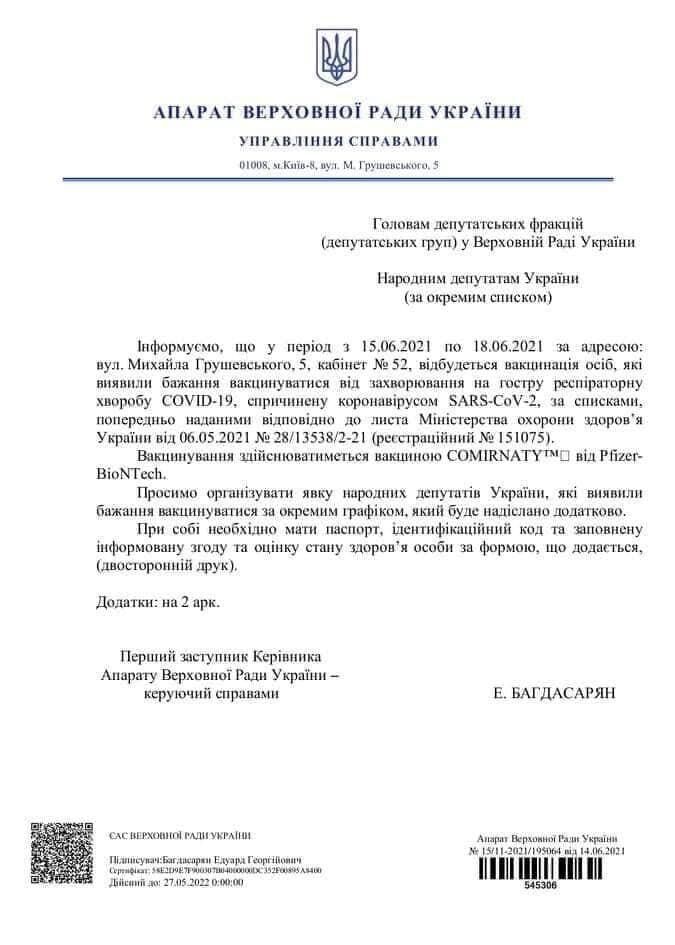 Telegram Тараса Березовца