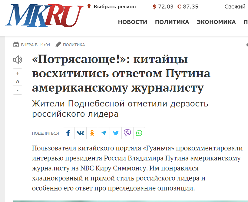 У Росії активно хвалили Путіна в ЗМІ перед поїздкою до Байдена.