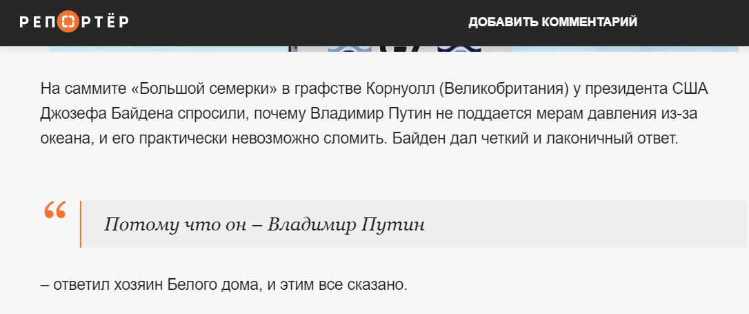 Байден сказав, що він думає про Путіна.