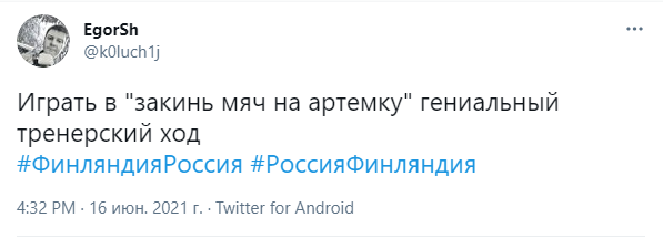 "Грати в "закинь м'яч на Артемку" геніальний тренерський хід"