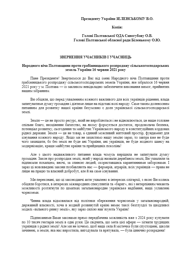 Учасники віча в Полтаві ухвалили звернення до президента Володимира Зеленського