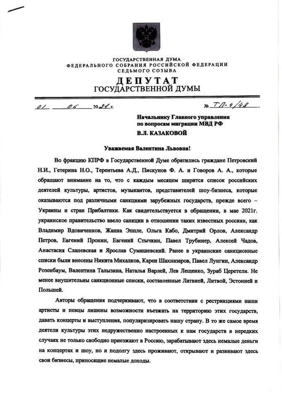 Заявление депутатов о неуплате налогов Ани Лорак.