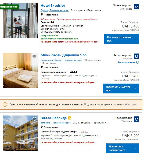 Отдых в Одессе на средний кошелек