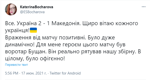 "Щиро вітаю кожного українця!".