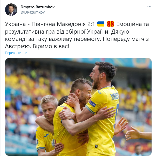 Спікер Верховної Ради привітав усіх українців.