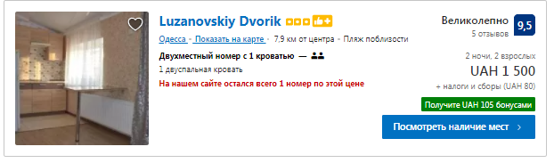 Бюджетно отдохнуть в Одессе можно от 1500 грн