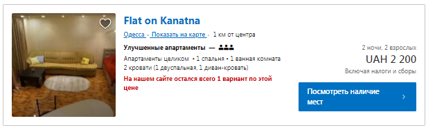 Бюджетно отдохнуть в Одессе можно от 1500 грн