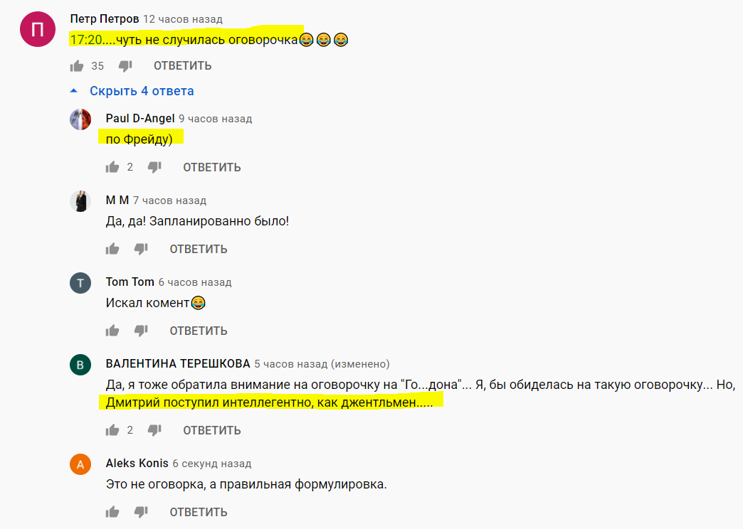 На 17 хвилині інтерв'ю мало не сталася застереження