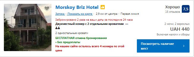 В Затоке можно отдохнуть дешево