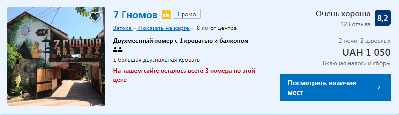 Одесса по цене Турции: сколько требуют с украинцев за отдых у Черного моря