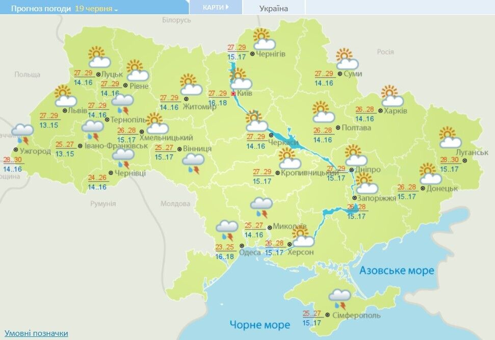 Прогноз погоди на 19 червня