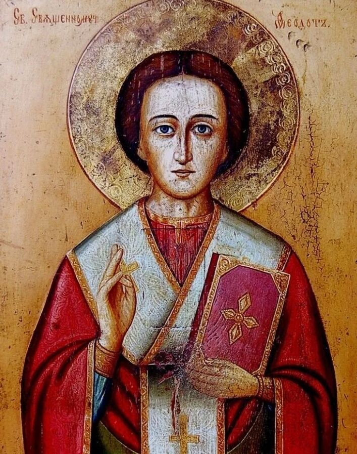 В православной церкви 20 июня почитается память мученика Феодота Анкирского