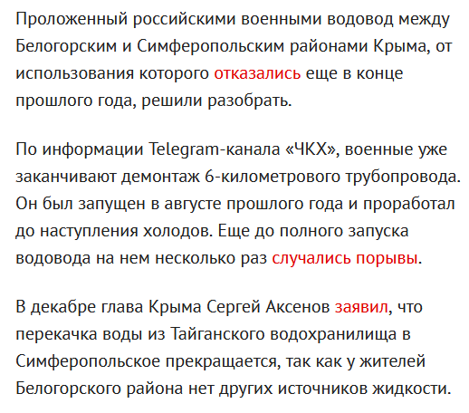 Новости Крымнаша. Пам’ятайте хоч іноді, що Крим — це Україна!