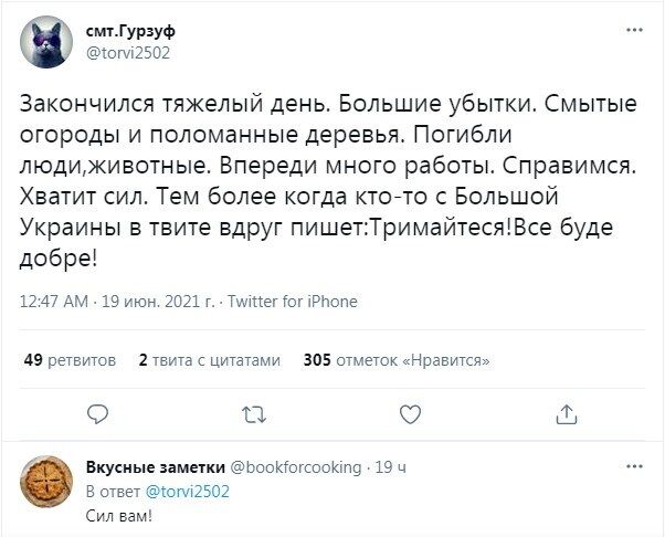 Новини Кримнашу. Покарання водою