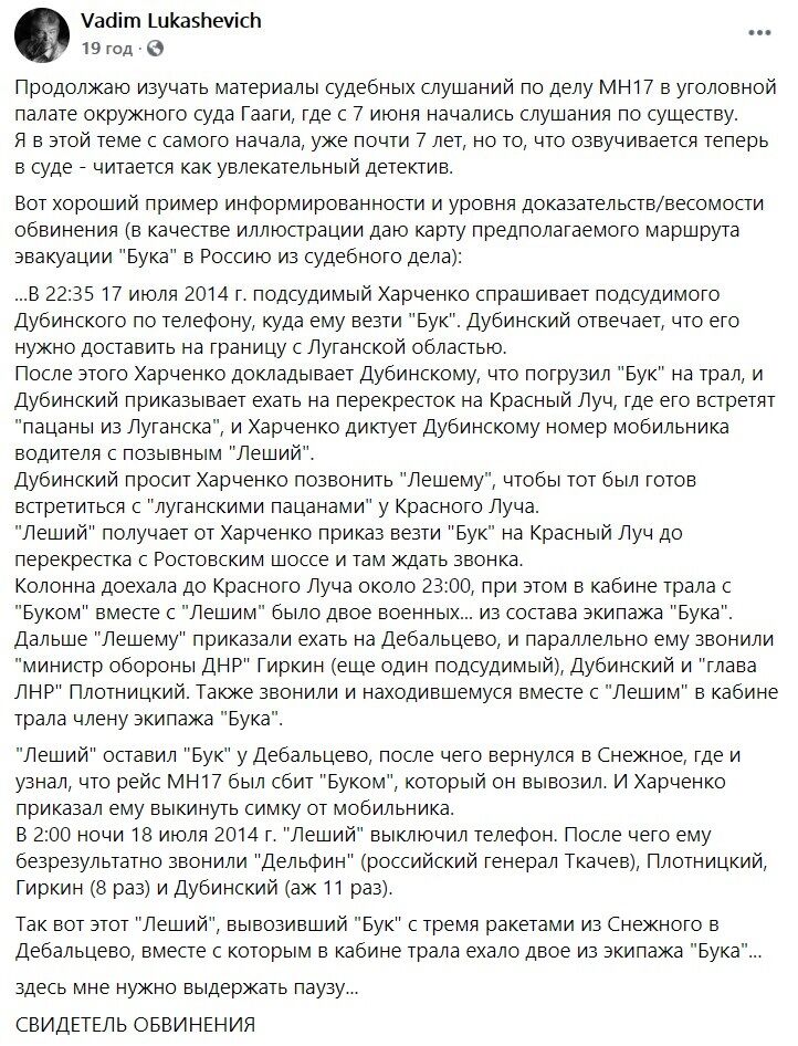 Російський терорист здав своїх у суді в справі про збитий Boeing МН17 на Донбасі