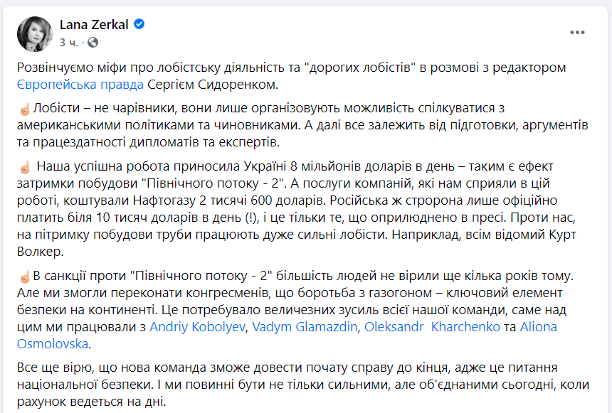 Зеркаль звинуватила Волкера в лобізмі "Північного потоку-2": він відповів