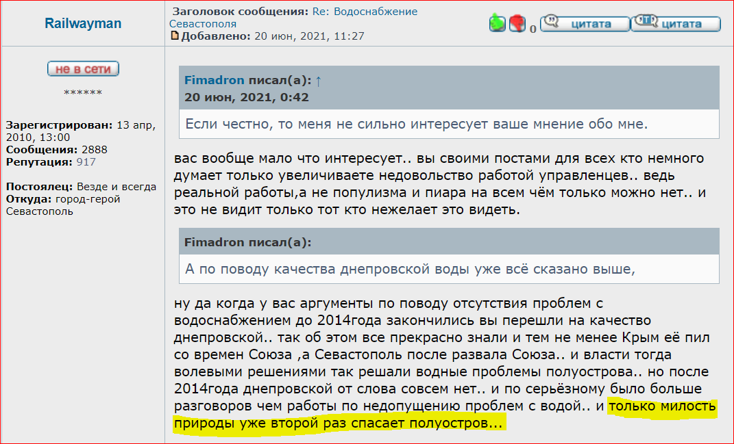 Новини Кримнашу. Провина за катастрофу, що сталася в Криму, лежить на окупантах!