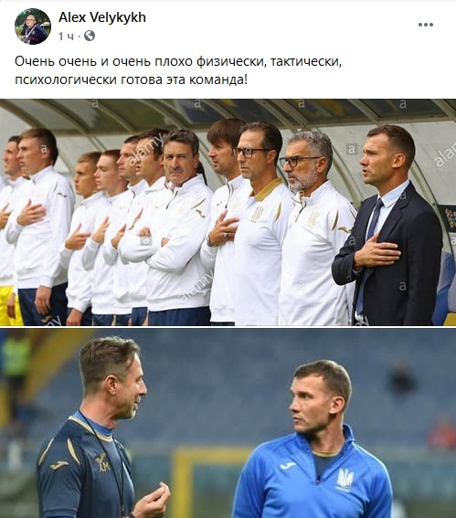 "Дуже дуже і дуже погано фізично".