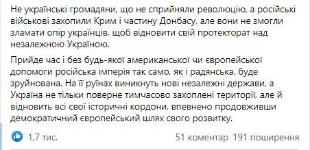 Турчинов наголосив, що саме російські військові захопили Крим і частину Донбасу