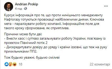 Эксперт по вопросам энергетики связывает давление на руководство "Нафтогаза" с его противодействием "Северному потоку-2"